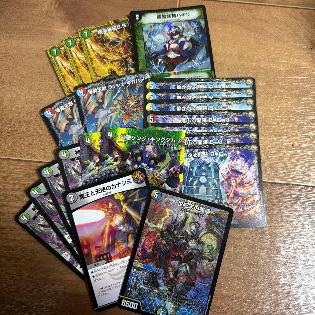 ハ*ト様 デュエルマスターズ 引退品 ＊注目されたカードを知り得る範囲