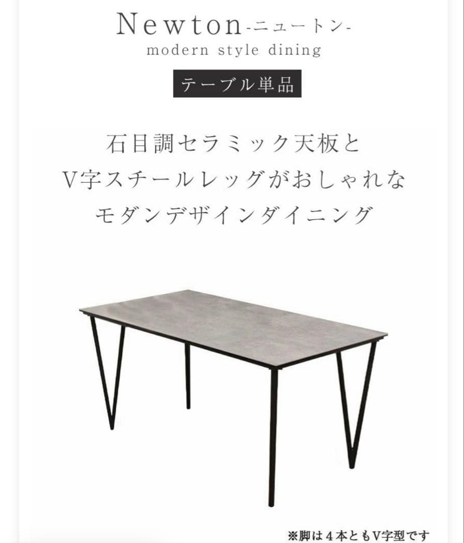 【美品】ニュートンⅡ 150SRT（セラミック）ダイニングテーブル