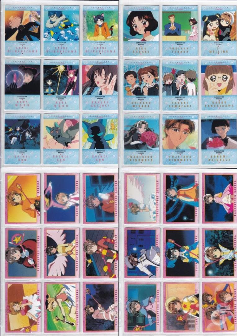 カードキャプターさくら　カードダスマスターズ１、２、３、４　フルコンプ