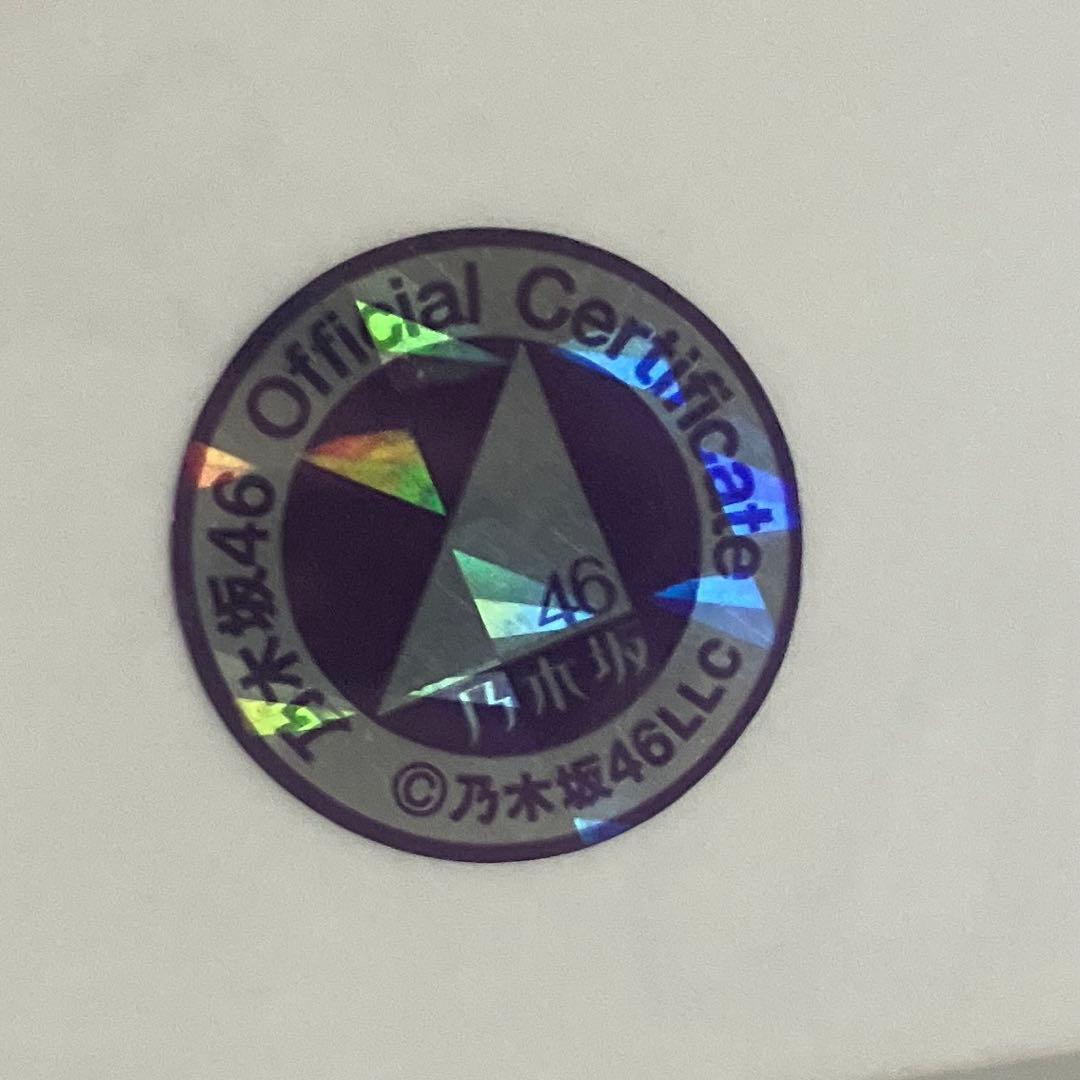 乃木坂46 生写真　遠藤さくら　干支　子　直筆サイン