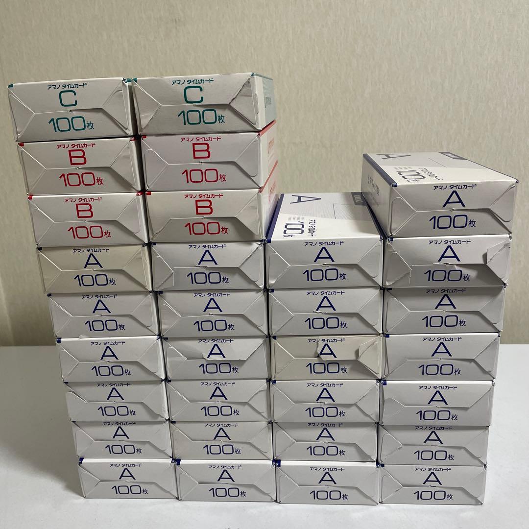 アマノ　タイムカード　Aカード25箱　Bカード4箱　Cカード2箱