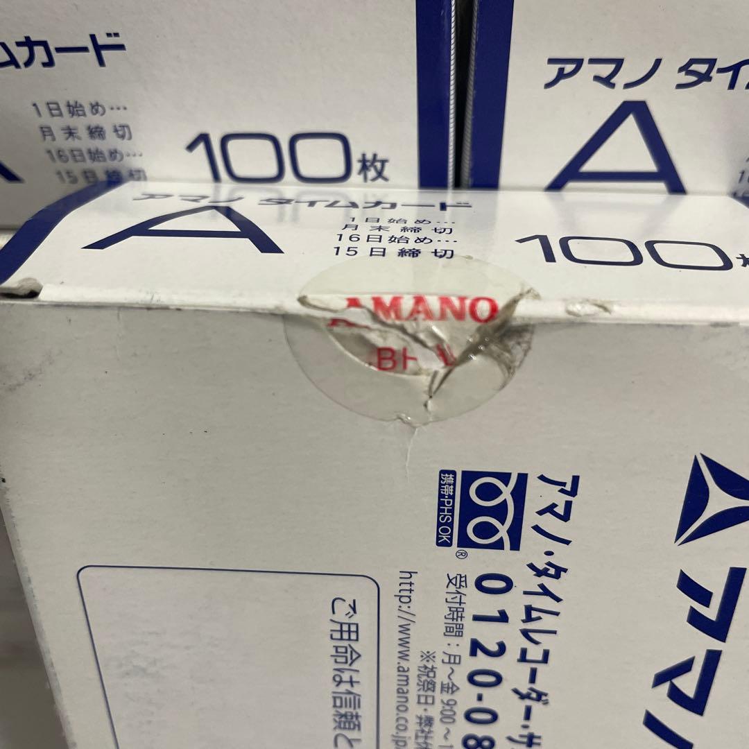 アマノ　タイムカード　Aカード25箱　Bカード4箱　Cカード2箱