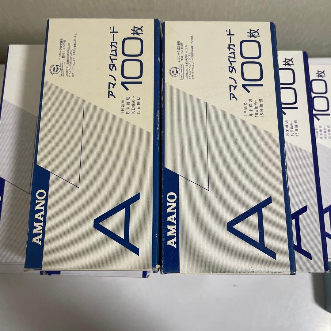 アマノ　タイムカード　Aカード25箱　Bカード4箱　Cカード2箱