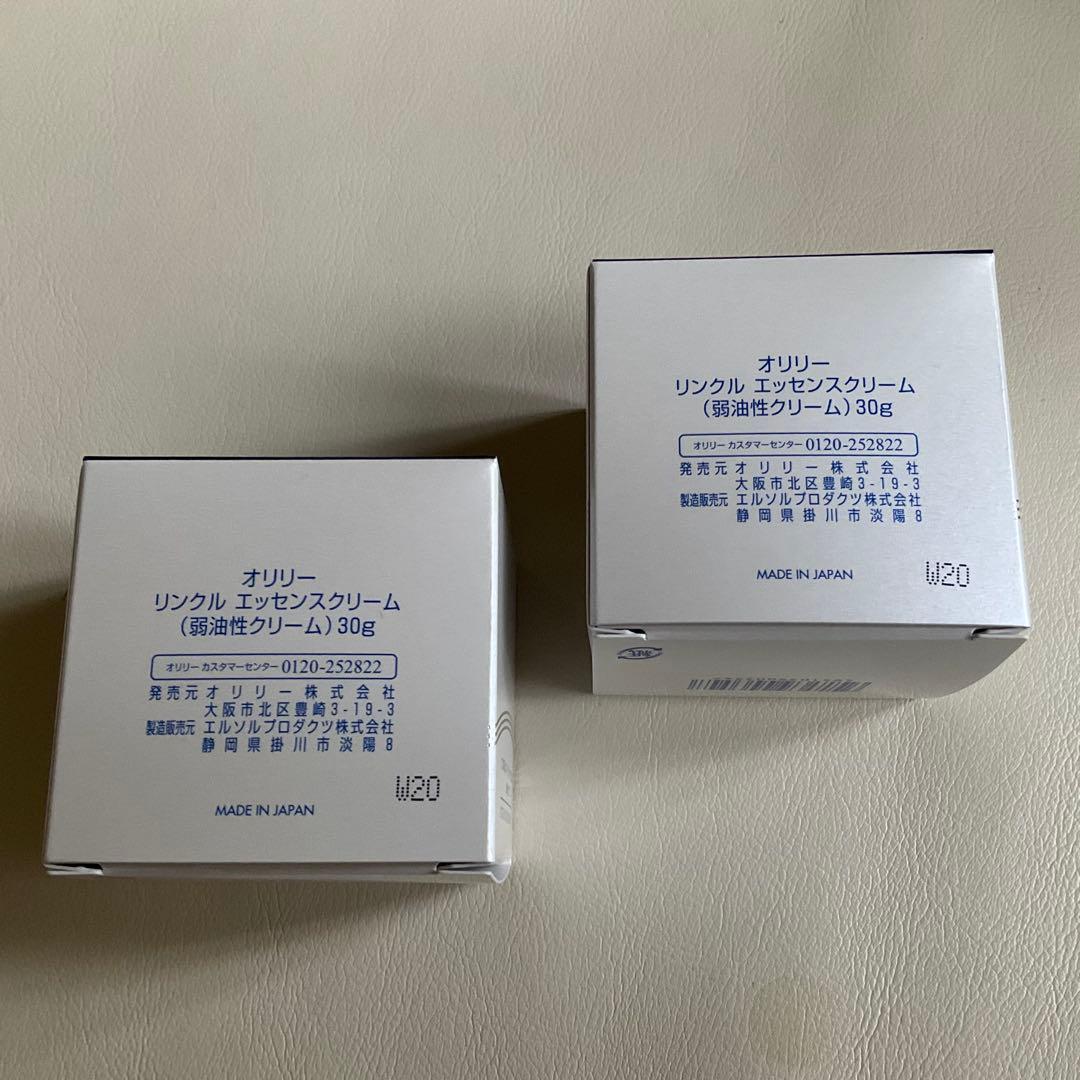 オリリー リンクルエッセンスクリーム 30g 2個セット 新品