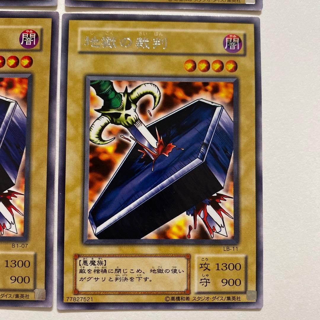 遊戯王　地獄の門 レア　B1-07