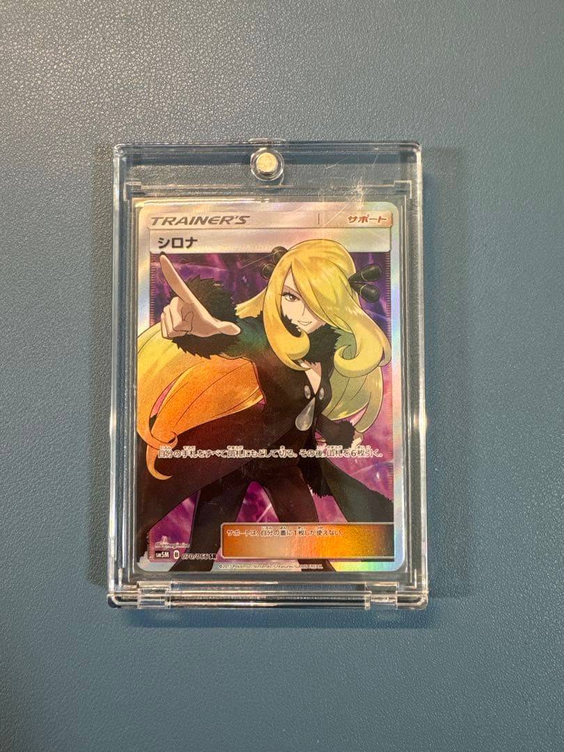 シロナ SR SM5M ウルトラムーン 070/066 - メルカリ