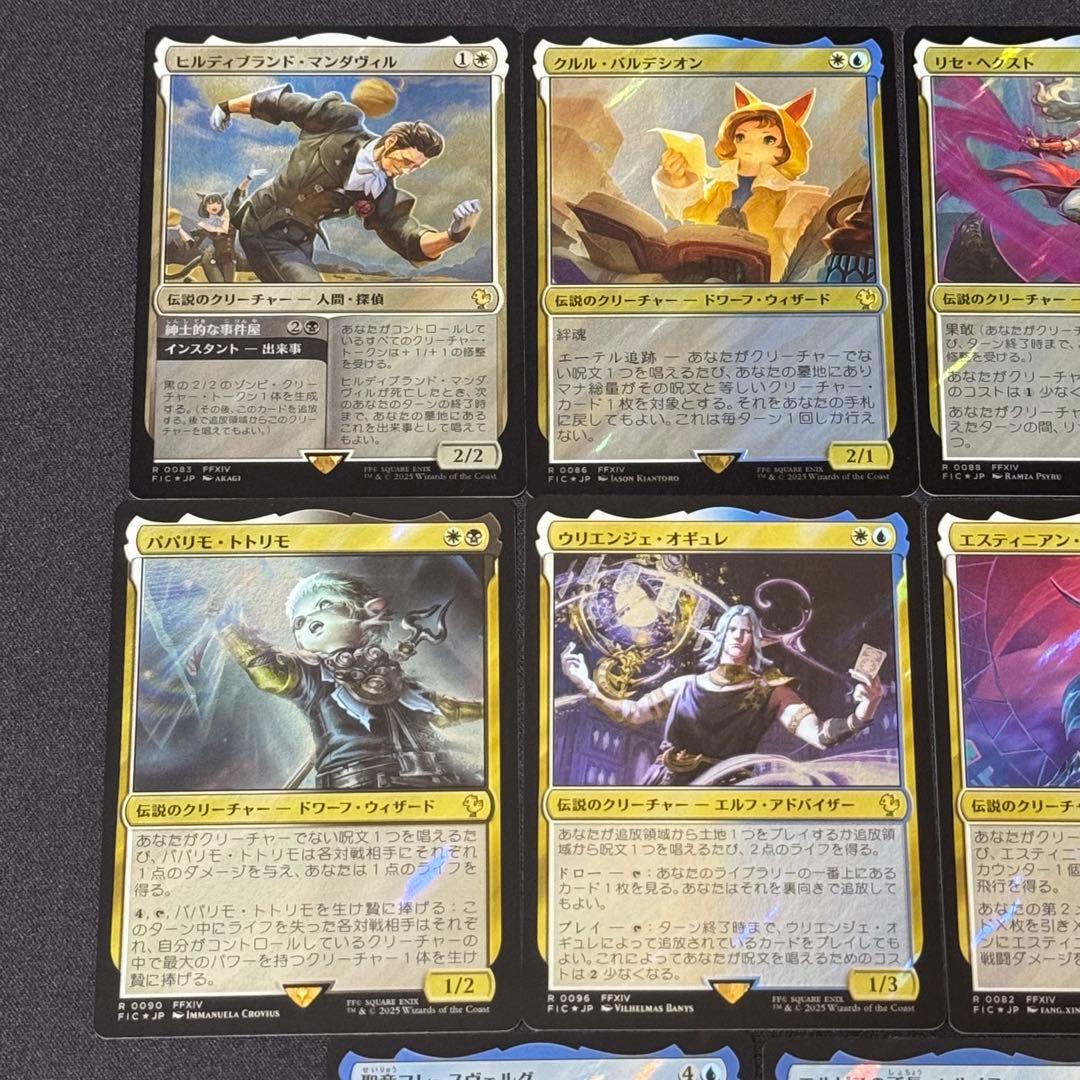 MTG FF14 サージFoil 伝説のクリーチャー11枚セット