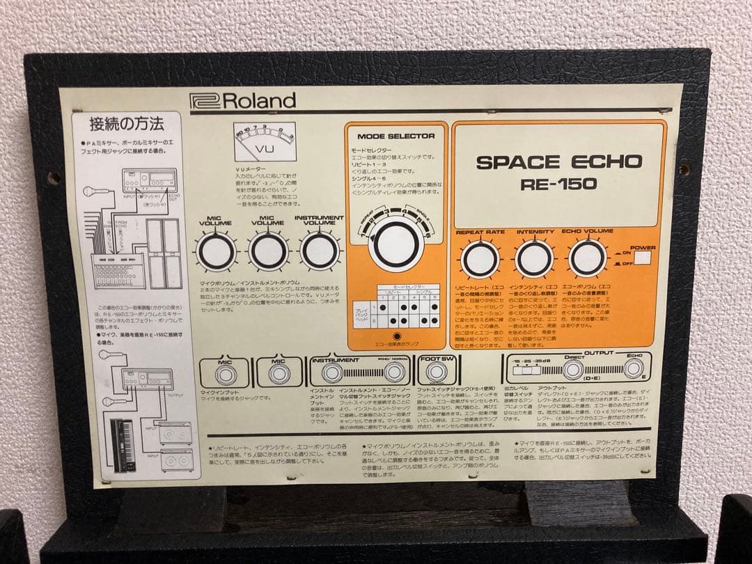 その他 Roland SPACE ECHO RE-150