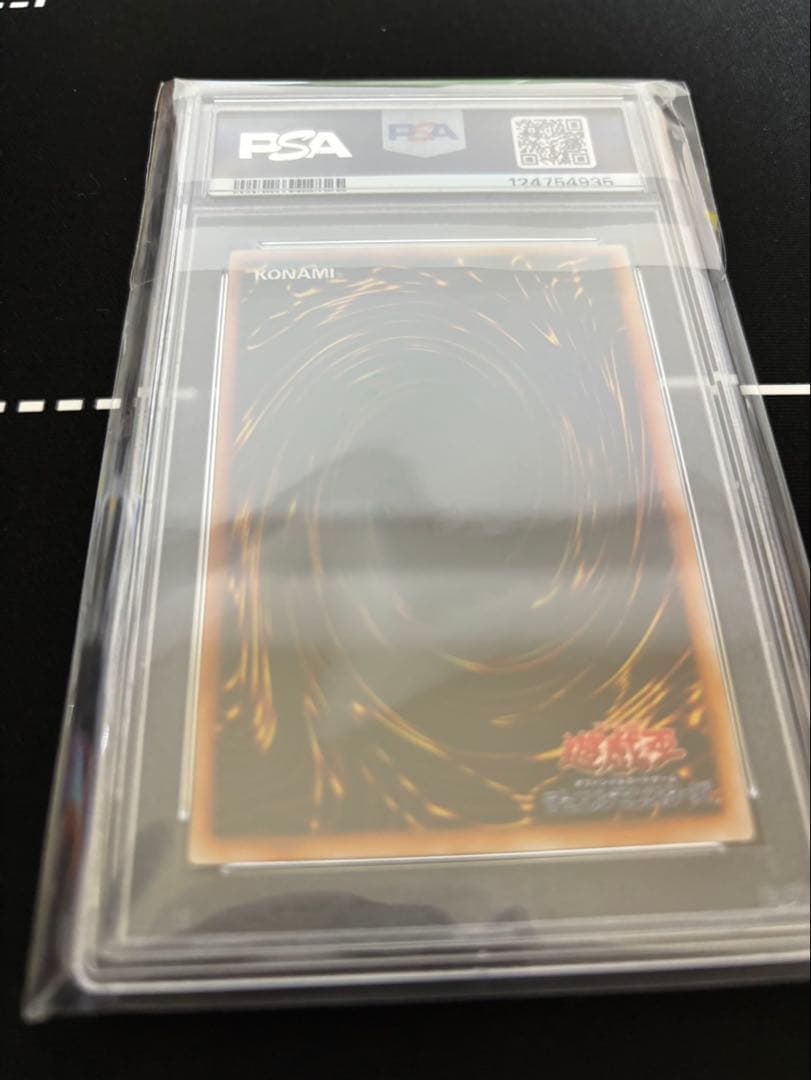 レッドアイズ・ブラックドラゴン PSA7　真紅眼の黒竜　初期　ウルトラレア