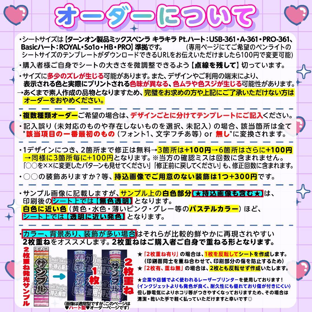 けい様⑅キンブレシート オーダー /11