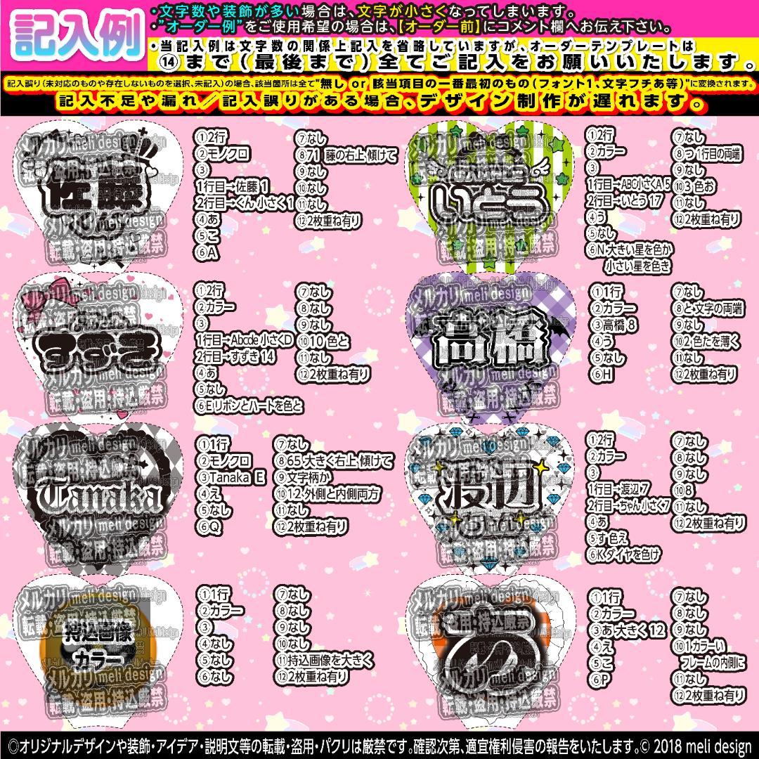 けい様⑅キンブレシート オーダー /11