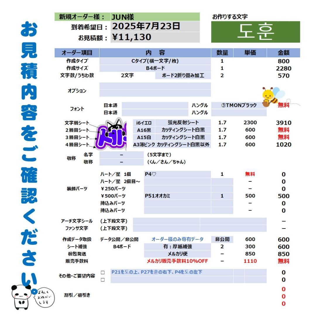 7/23 JUN様 ハングルボード オーダー専用ページ KPOP N様 ハングル