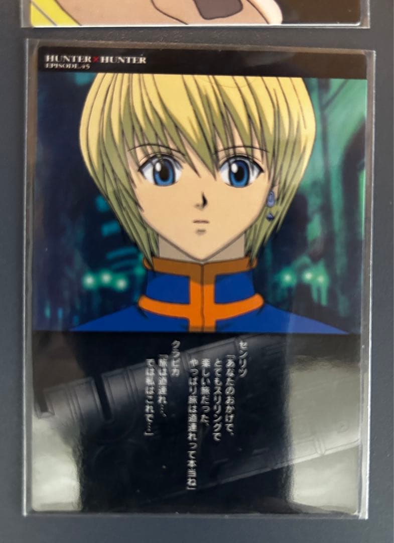 hunter×hunter カード クラピカ レオリオ HUNTER×HUNTER 旧アニメ