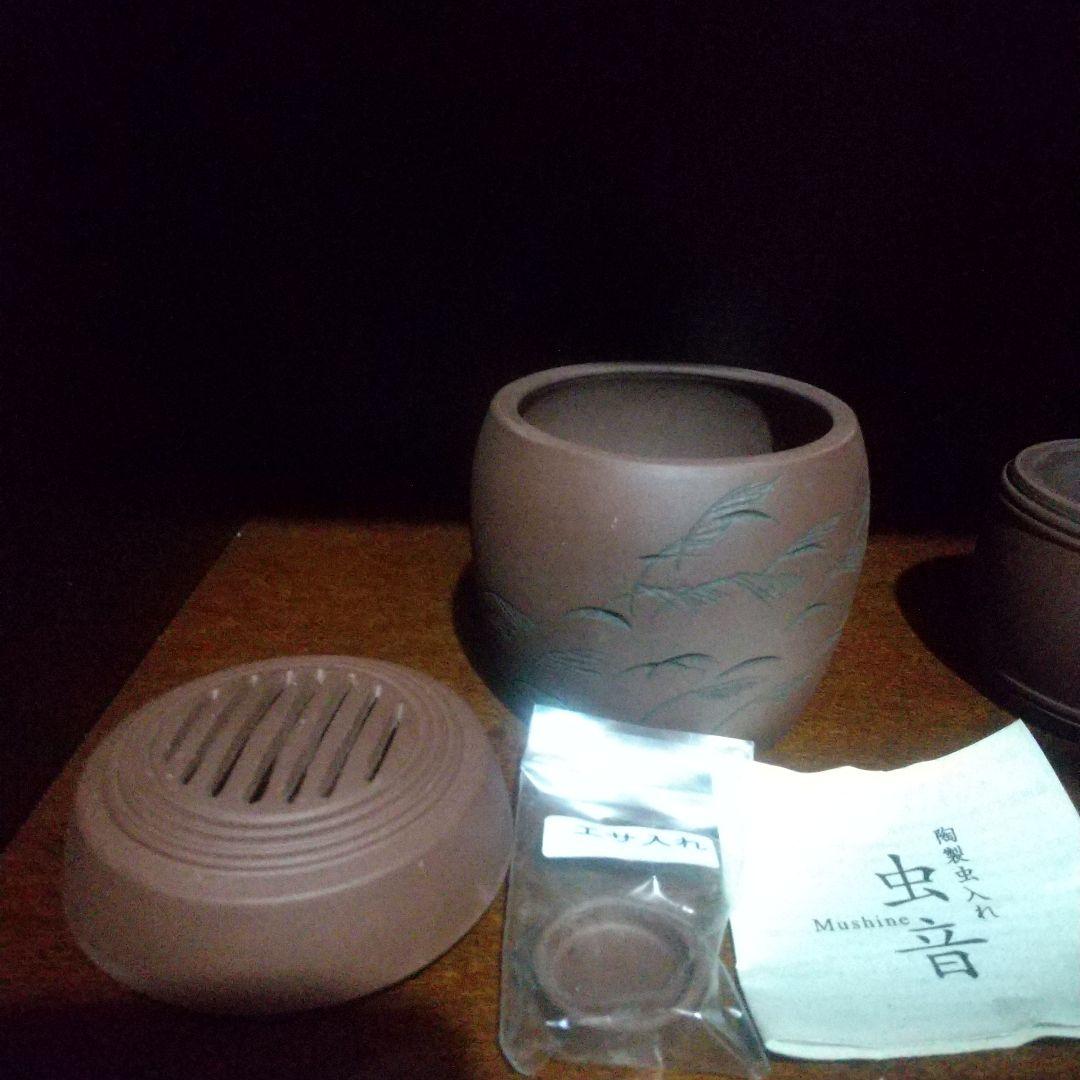 ADA 陶器 虫入れ 虫音