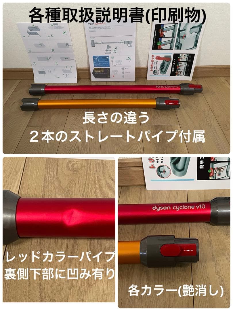 ダイソン②V10SV12 2ヘッドから選択 2本のパイプ付 補強型トリガー装着