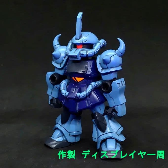 も*ん様 グフ グフカスタムカラー モビルスーツアンサンブル 11