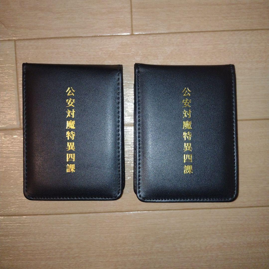 チェンソーマン デンジ マキマ　公安対魔特異4課パスケース　2個セット