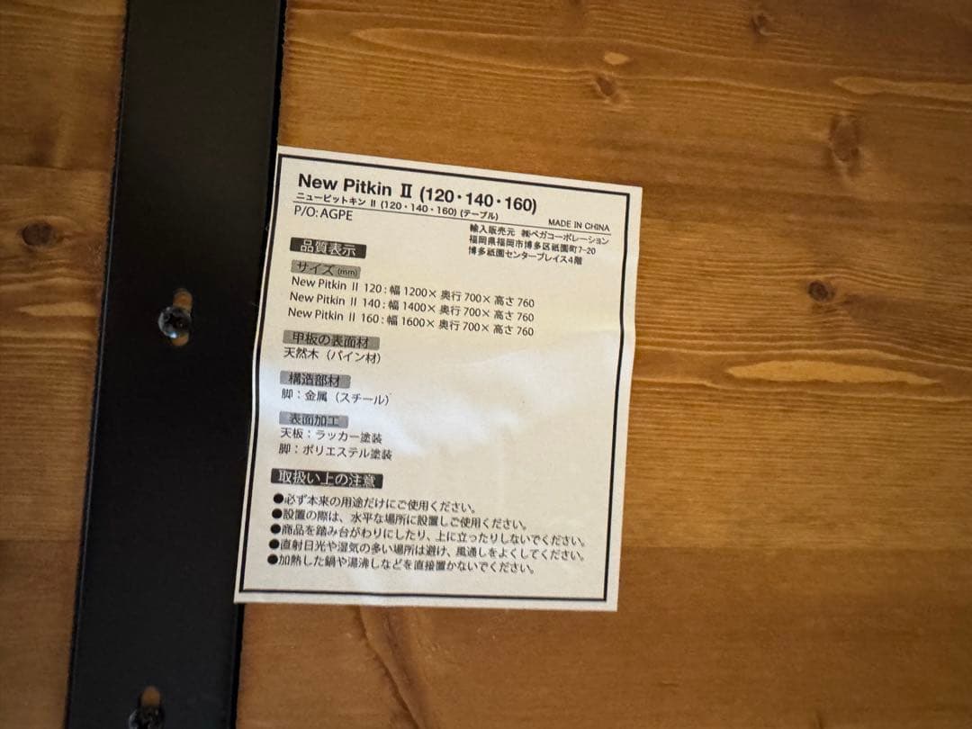 【9/20まで】 LOWYA ヴィンテージ ダイニングテーブル