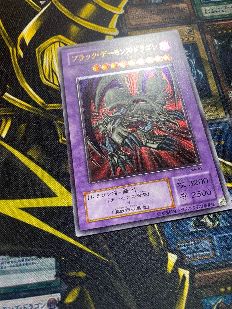 ル*チ様 遊戯王 ブラックデーモンズドラゴン 旧レリーフ