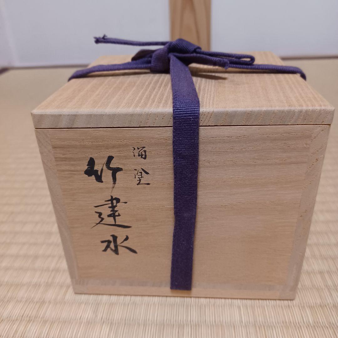 未使用 溜塗 竹建水 桐箱有 茶道具 漆器 漆芸 竹製 ⑭