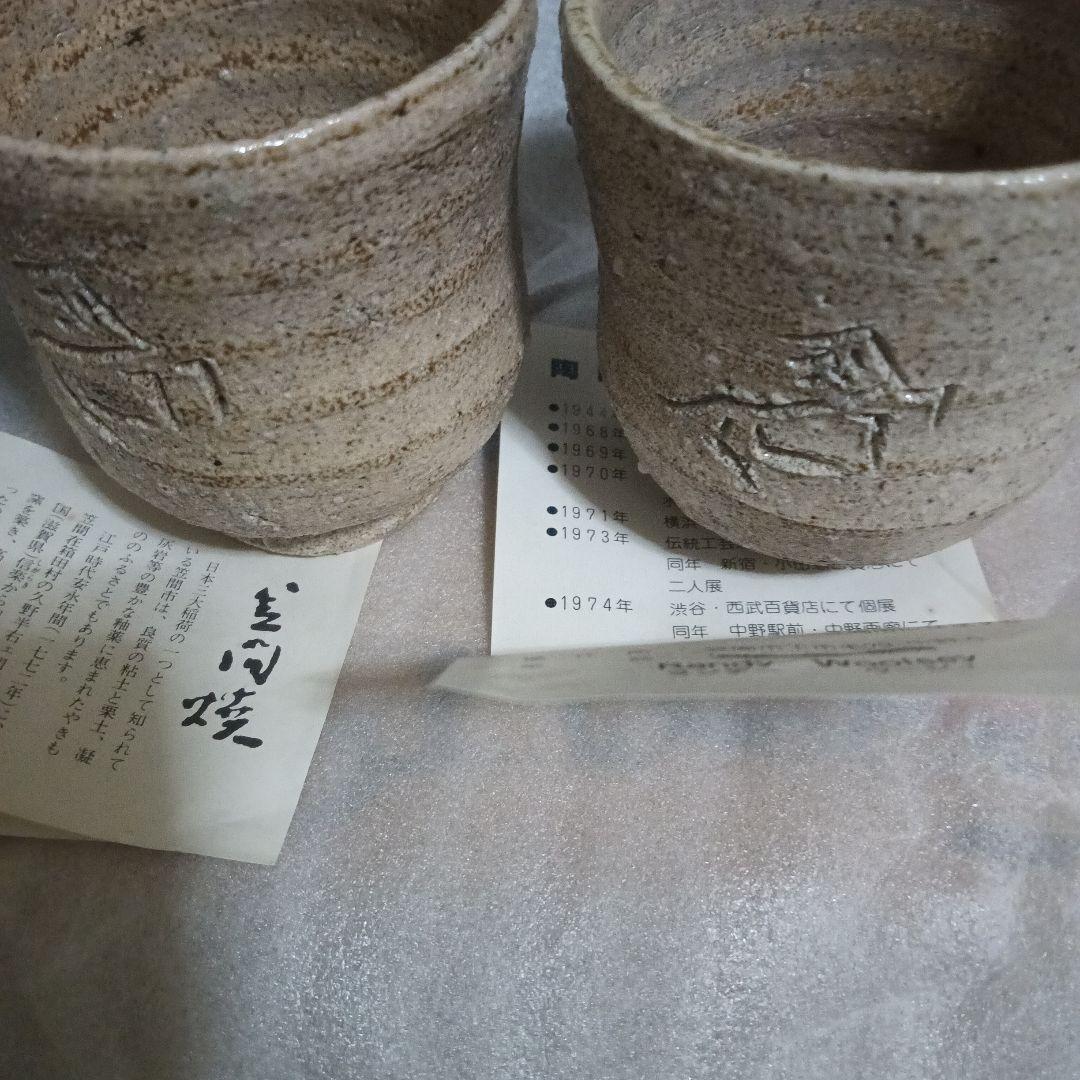 青備前茶入 初代森陶岳 超一流作家美術品