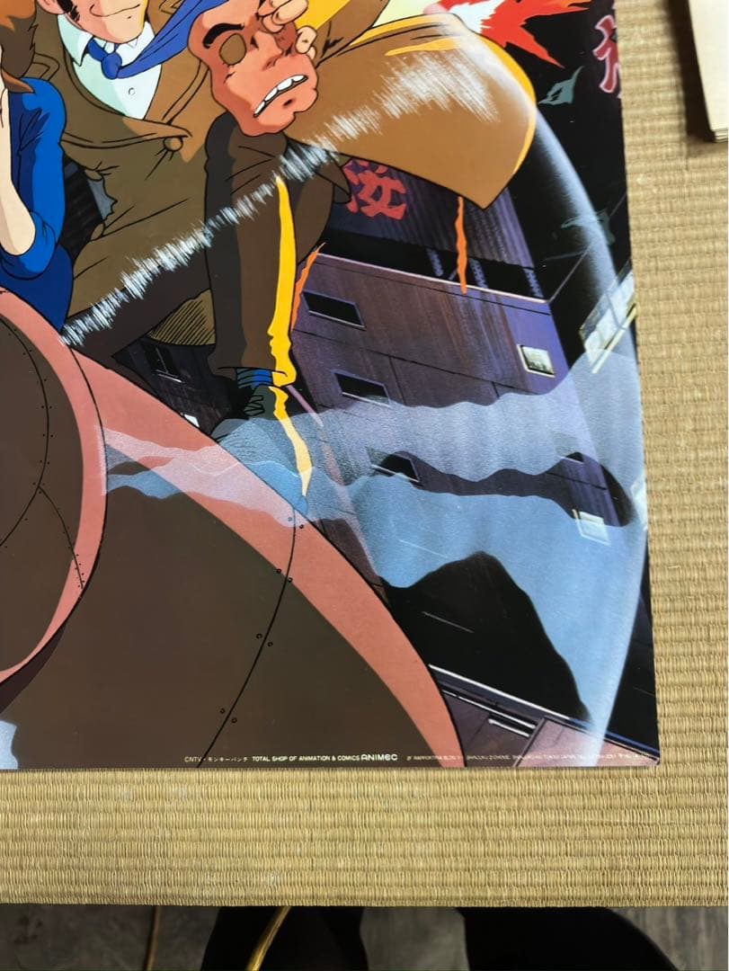 【34】1980年　ルパン三世　さらば愛しきルパンよ　ポスター