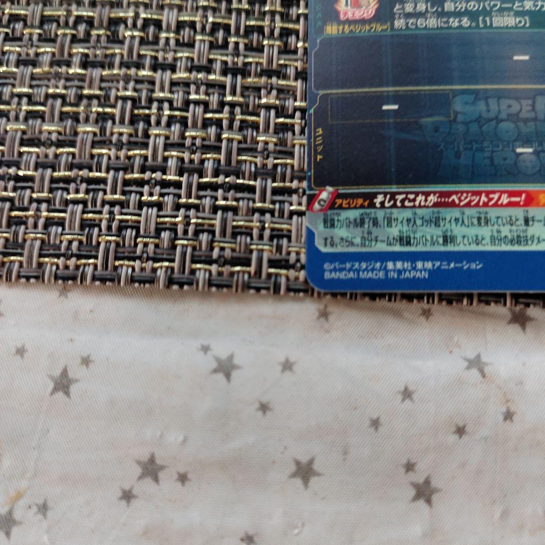 ドラゴンボールヒーローズ UGM4-SEC LC ベジット