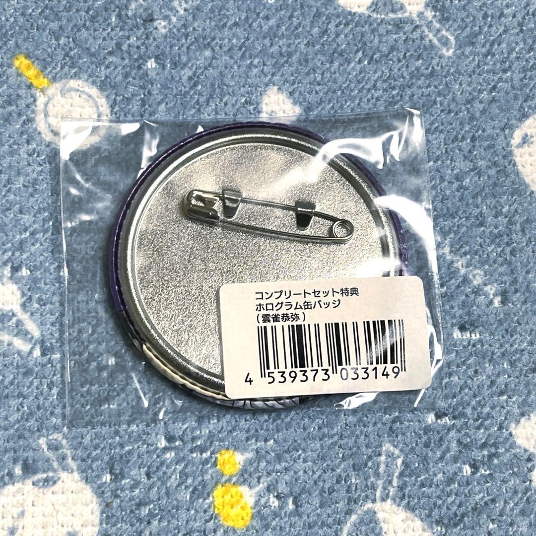 家庭教師ヒットマンREBORN! ひこくじコンプリートセット 缶バッジ 雲雀恭弥