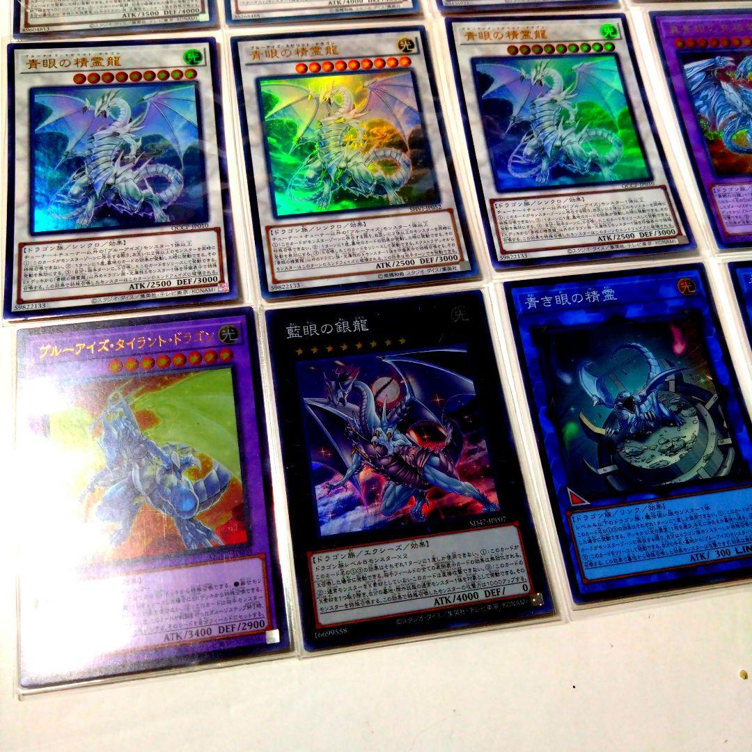 遊戯王　本格構築　ブルーアイズデッキ　ほぼスーパーレア以上