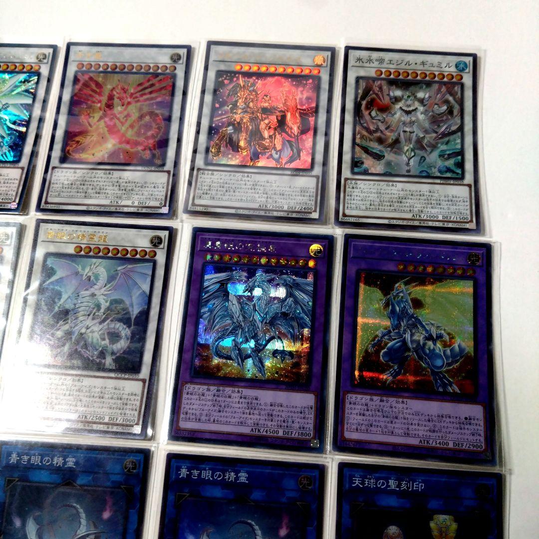 遊戯王　本格構築　ブルーアイズデッキ　ほぼスーパーレア以上