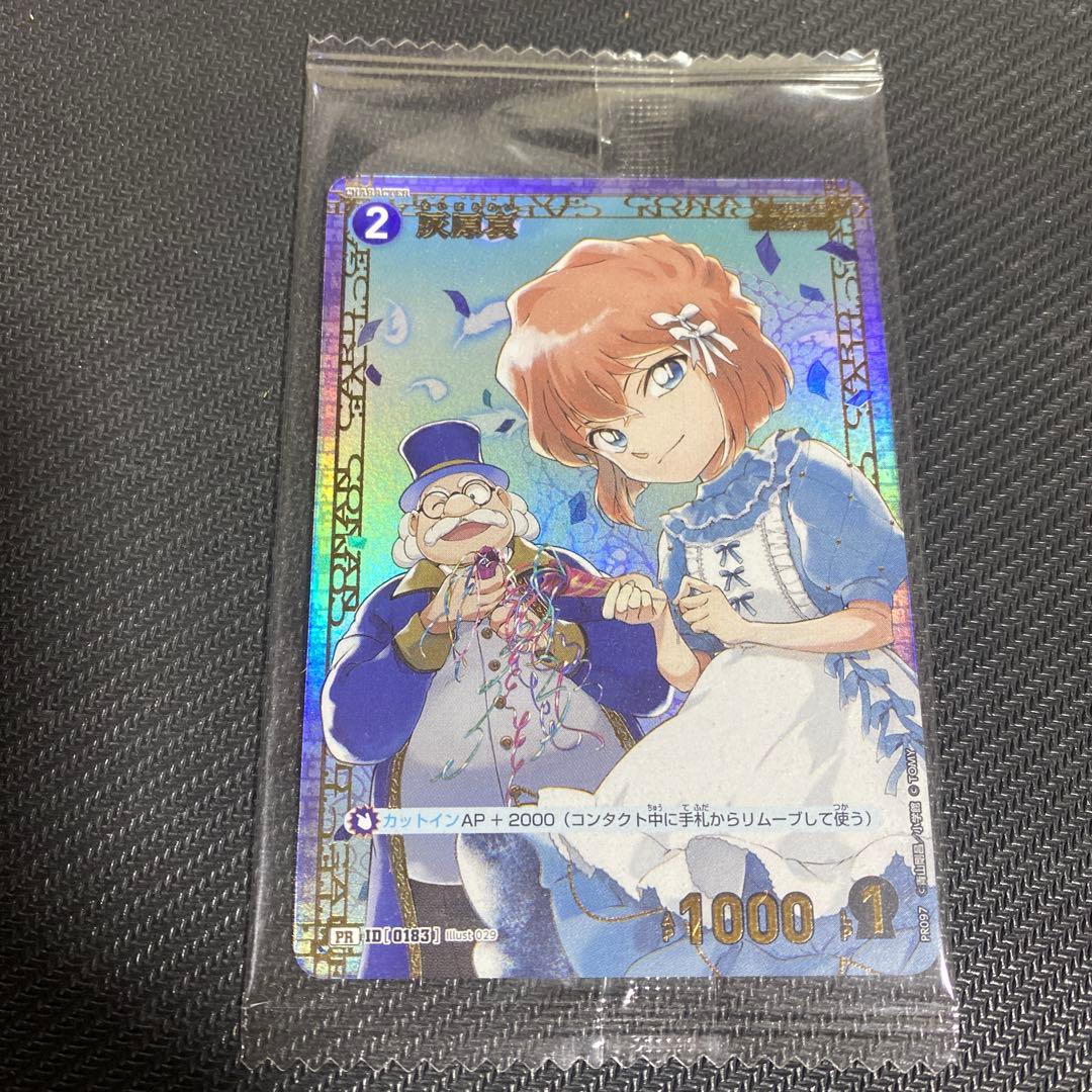 名探偵コナンカード 灰原哀 チャレンジ戦 優勝 プロモ 未開封 - メルカリ