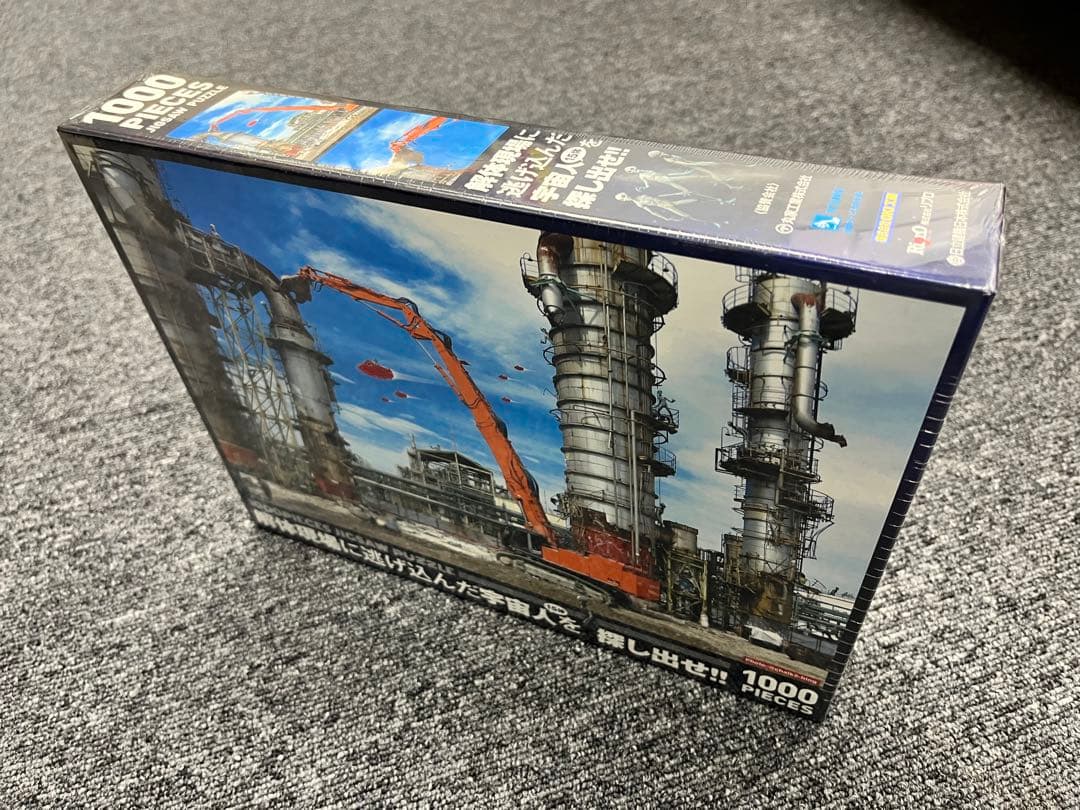 ○新品○ジグソーパズル 1500SP パズルの達人 羅臼港の夜明け-北海道☆