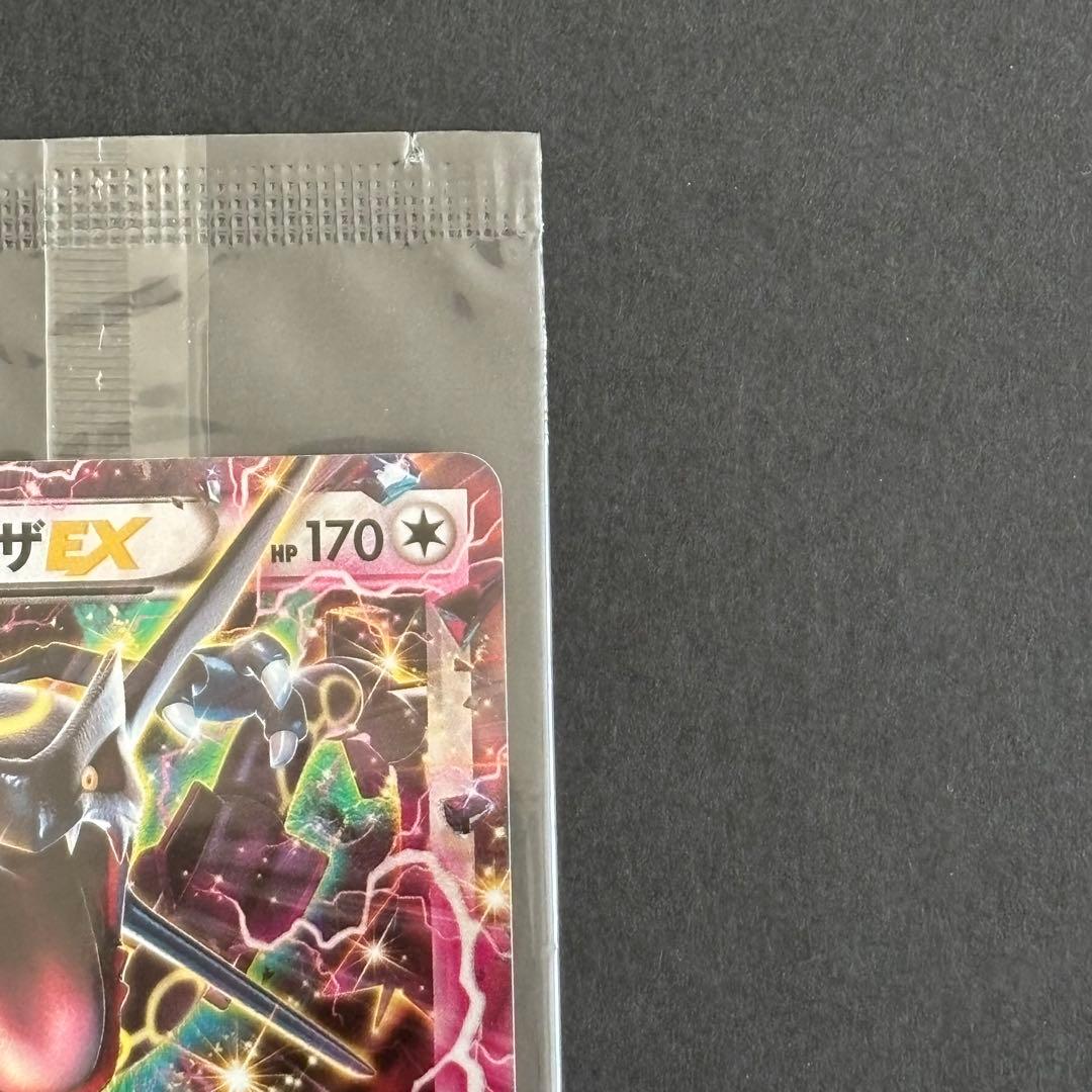 ポケモンカード　レックウザEX　色違い　プロモ　122/XY-P　黒いレックウザ