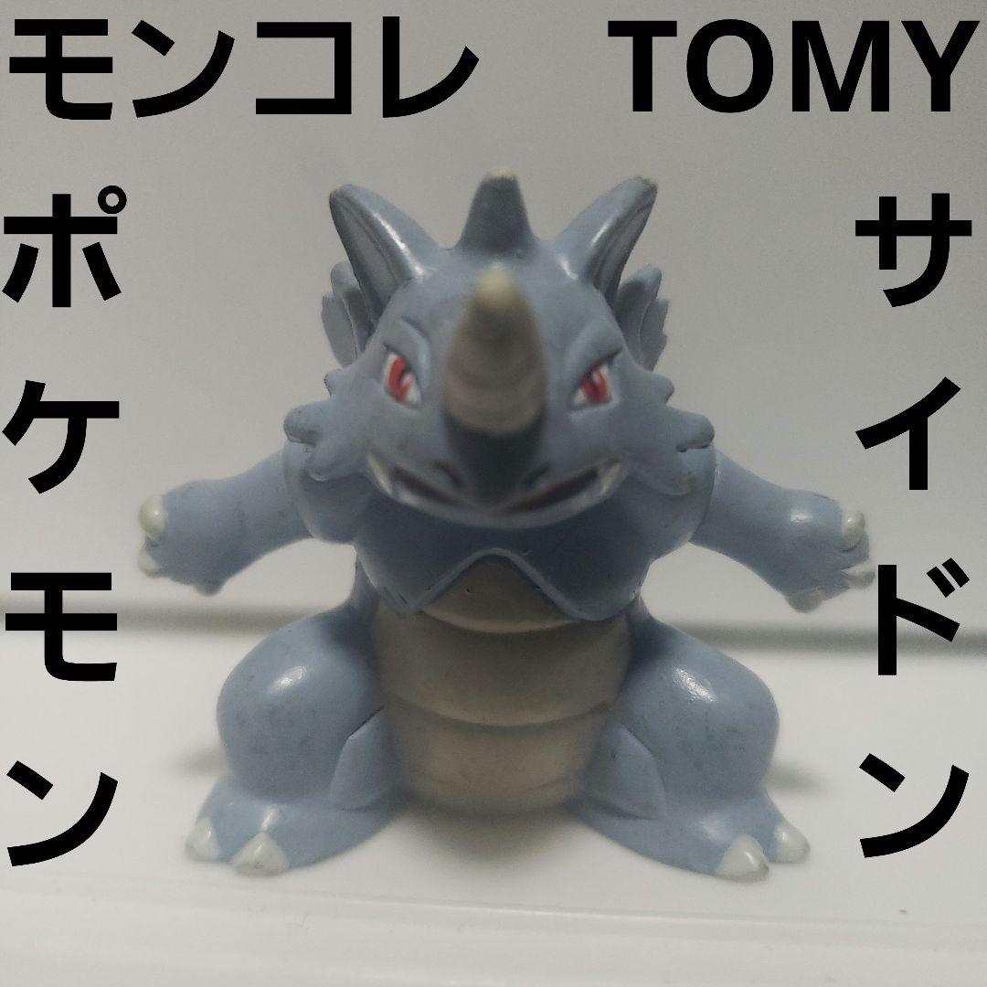 モンコレサイドン未開封ポケモンフィギュアモンスターコレクション
