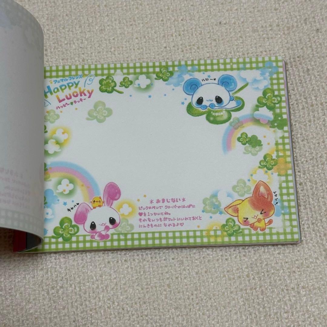 レア】平成レトロ アニマルフレンズHappy Lucky メモ帳 レア】平成