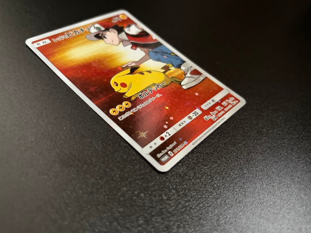 ポケモンカード プロモカード レッドのピカチュウ