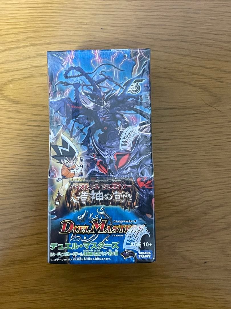 デュエルマスターズ絶版パック boxDM-25未開封！