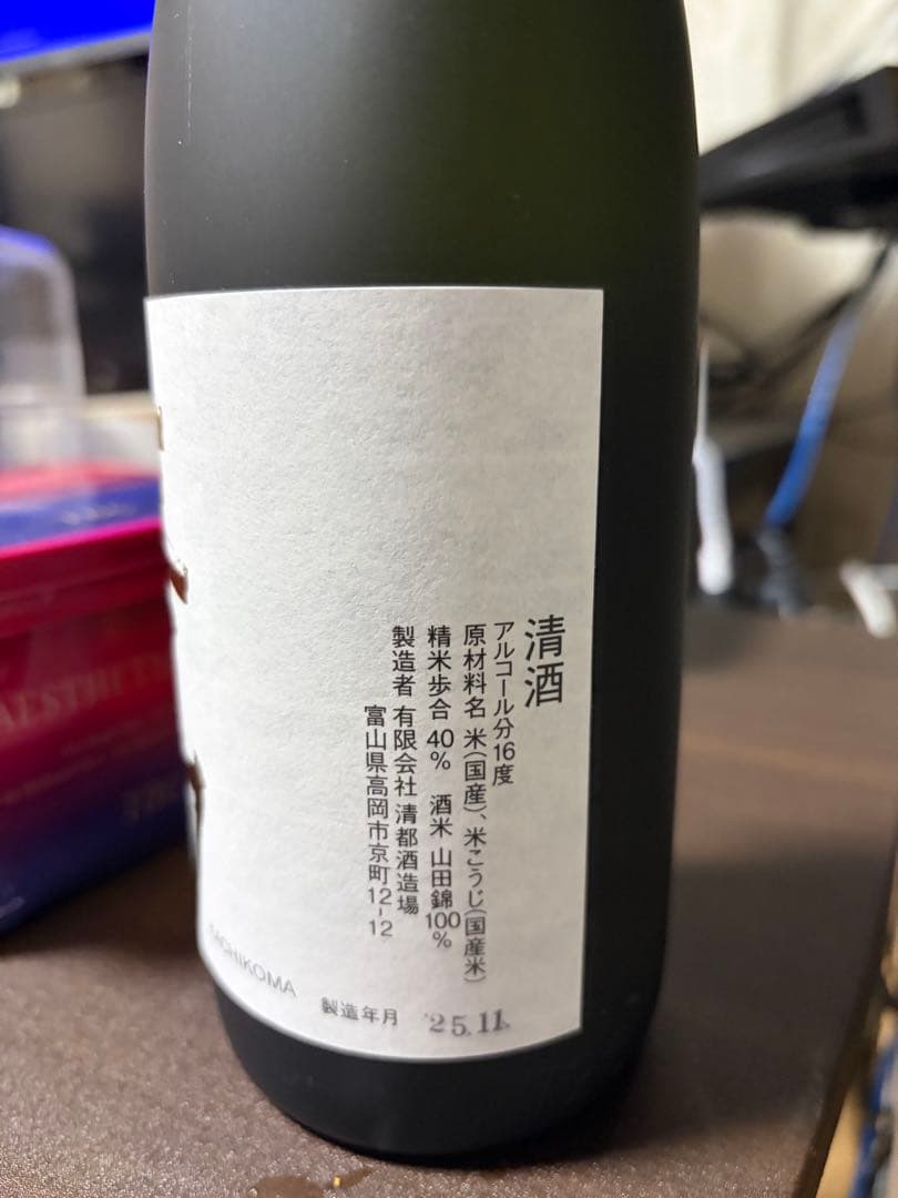 勝駒 純米大吟醸 720ml 製造年月 25年11月