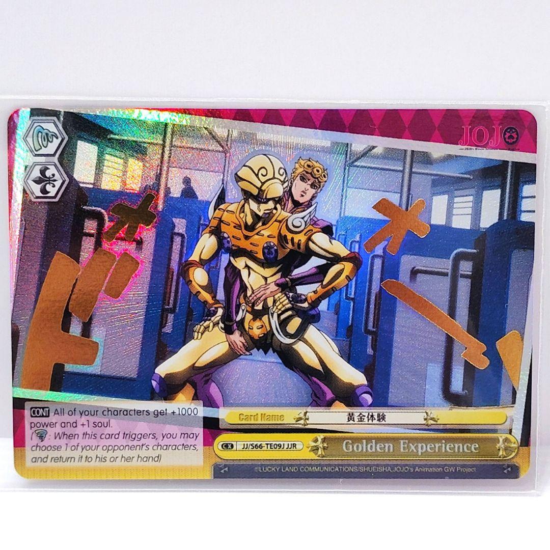 ジョジョ】ジョルノ 黄金体験 ヴァイスシュヴァルツ 海外版 - メルカリ