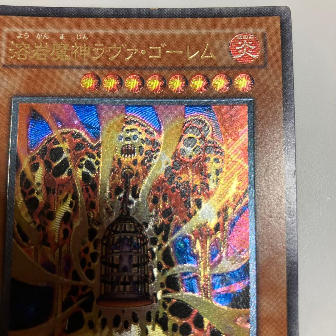 溶岩魔神ラヴァゴーレム 【レリーフ】 【アルティメットレア】 301-051