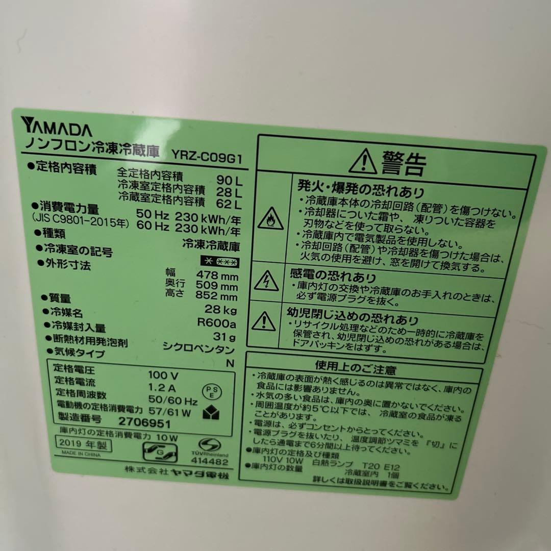 冷蔵庫 ヤマダ電機 一人暮らし 事務所 新生活 シルバー 小型 富山 美品