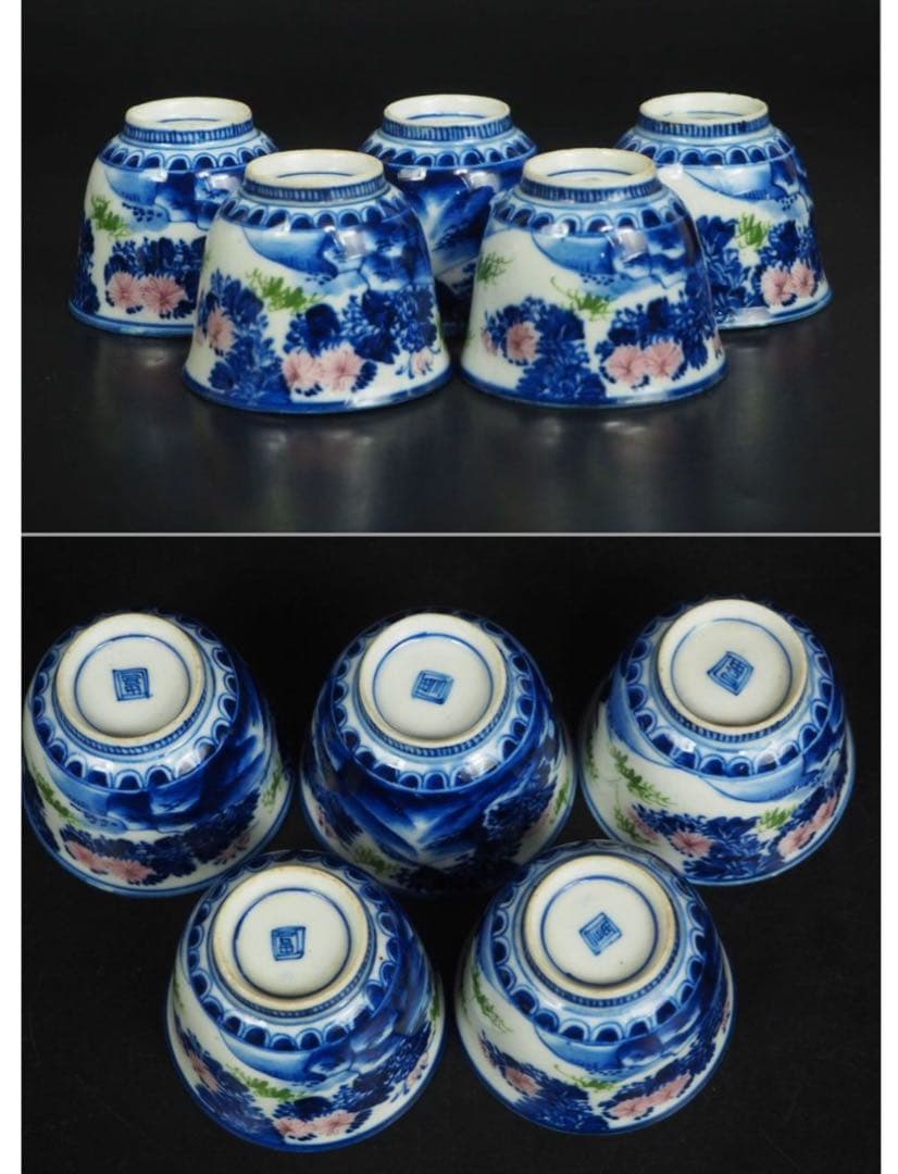 送料無料 幕末～明治『角富』銘 煎茶碗5客 希少 茶道具