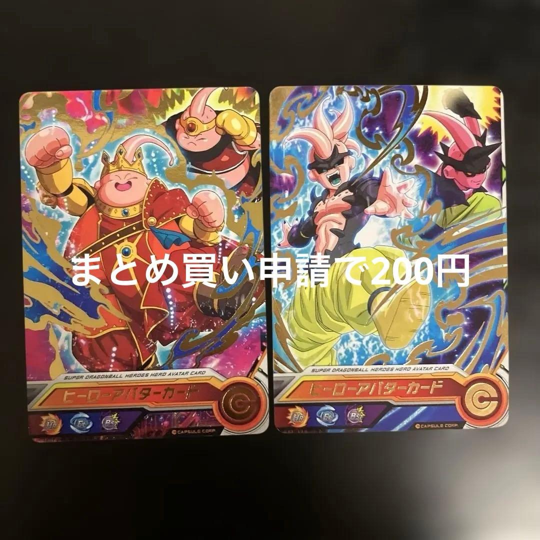 スーパードラゴンボールヒーローズ ヒーローアバターカード 魔人