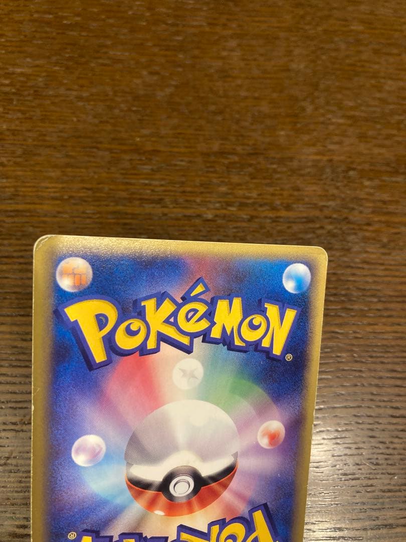 ポケモンカード　ゲンガー　キラ　カードe かげであやつる