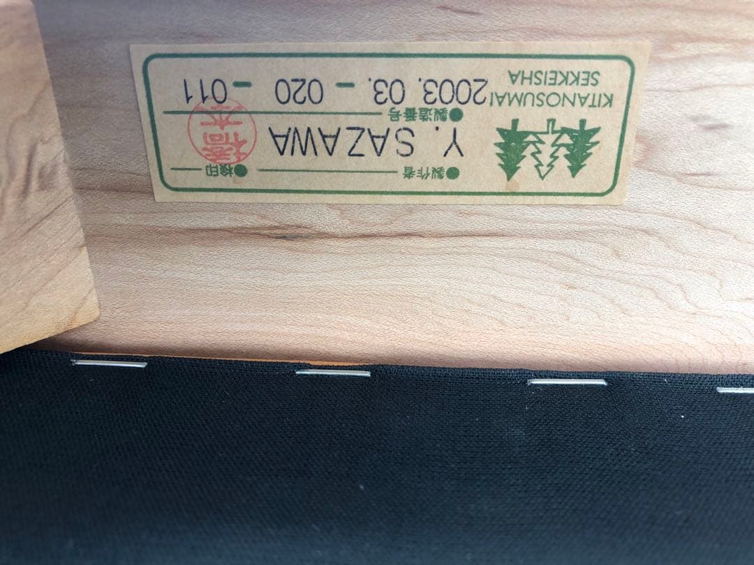 sawagen様北の住まい設計社 オットマン