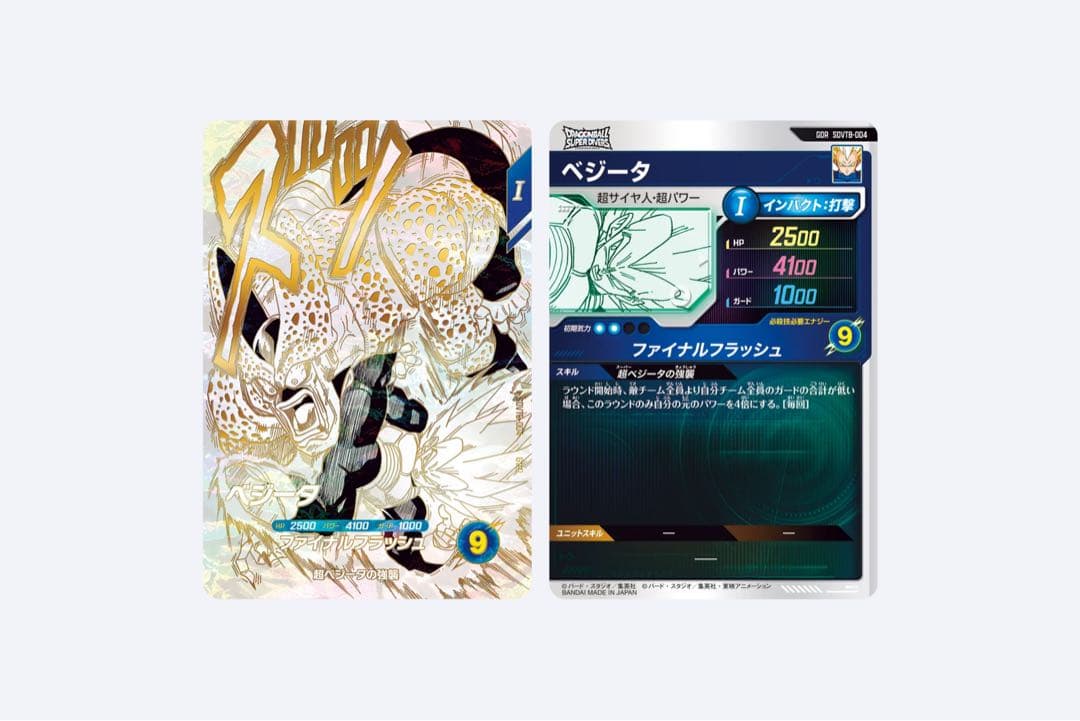 未開封 9ポケットバインダーセット【ドラゴンボールスーパーダイバーズ】