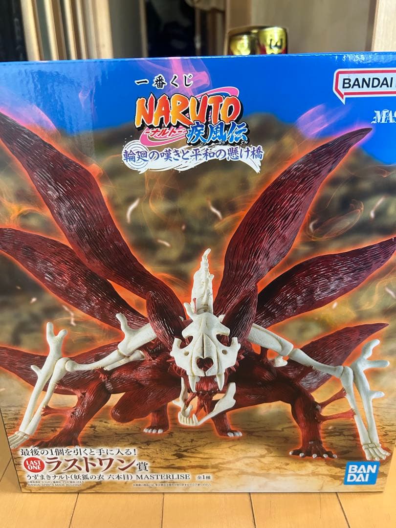 NARUTO 九尾の狐 フィギュア 輪廻の嘆きと平和の懸け橋 一番くじ