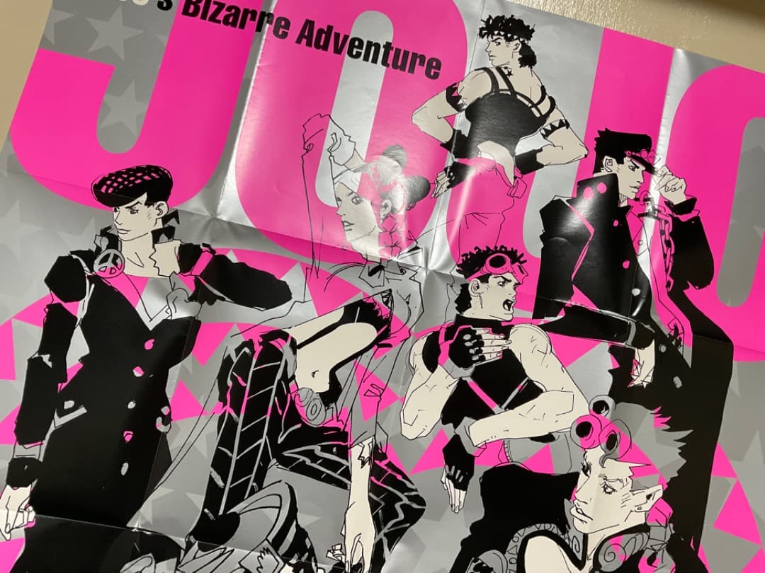 ジョジョの奇妙な冒険25周年記念ポスター 荒木飛呂彦 ウルトラ