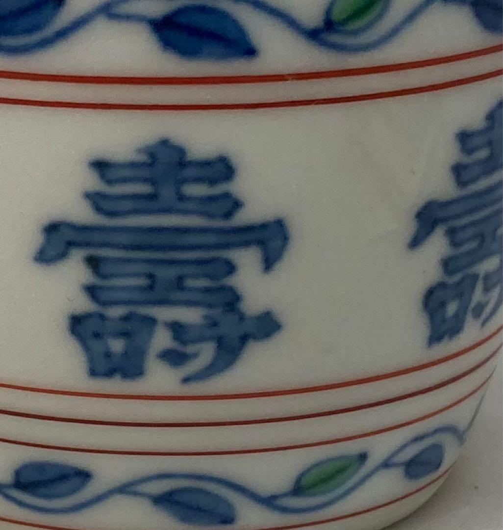 B232s 「七壽文 蓋置」五世三浦竹泉造共布共箱平安陶工茶道具