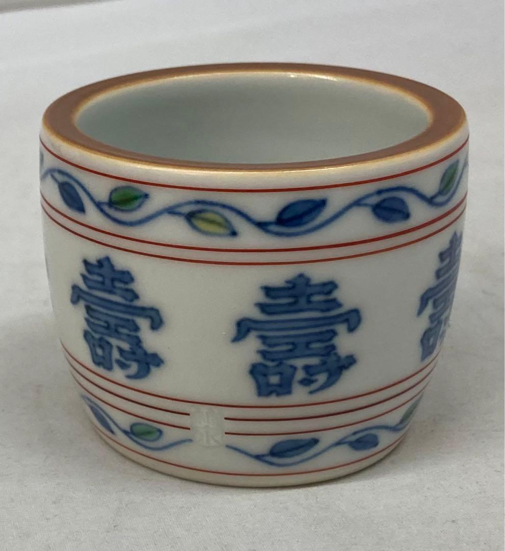 B232s 「七壽文 蓋置」五世三浦竹泉造共布共箱平安陶工茶道具